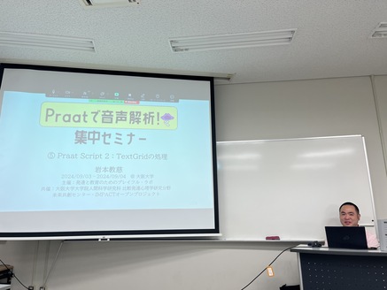 セミナーの様子①