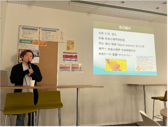 第12回：仁科 国之 氏（社会心理学・助教）