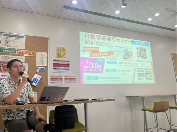 第14回：社会心理学研究室 有志